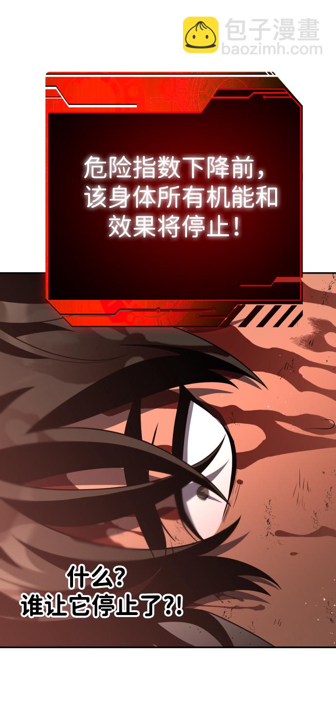 [第11话] 狩猎的定式（4）93