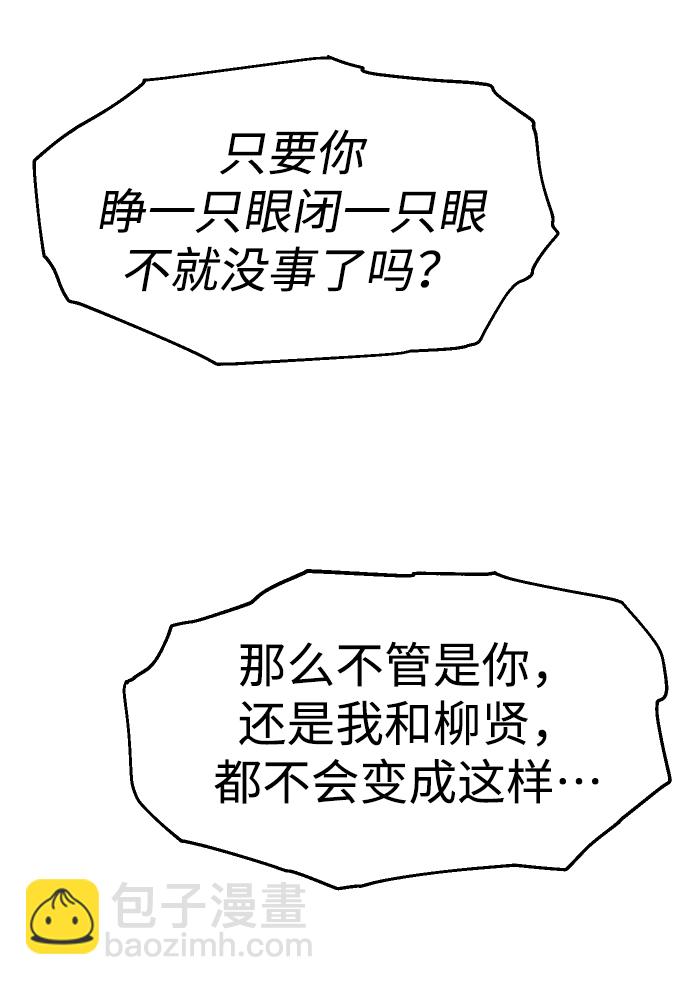 [第11话] 狩猎的定式（4）97