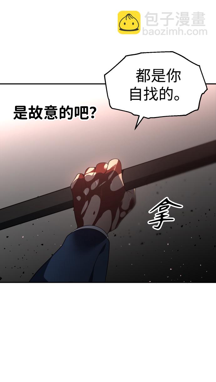 [第11话] 狩猎的定式（4）99