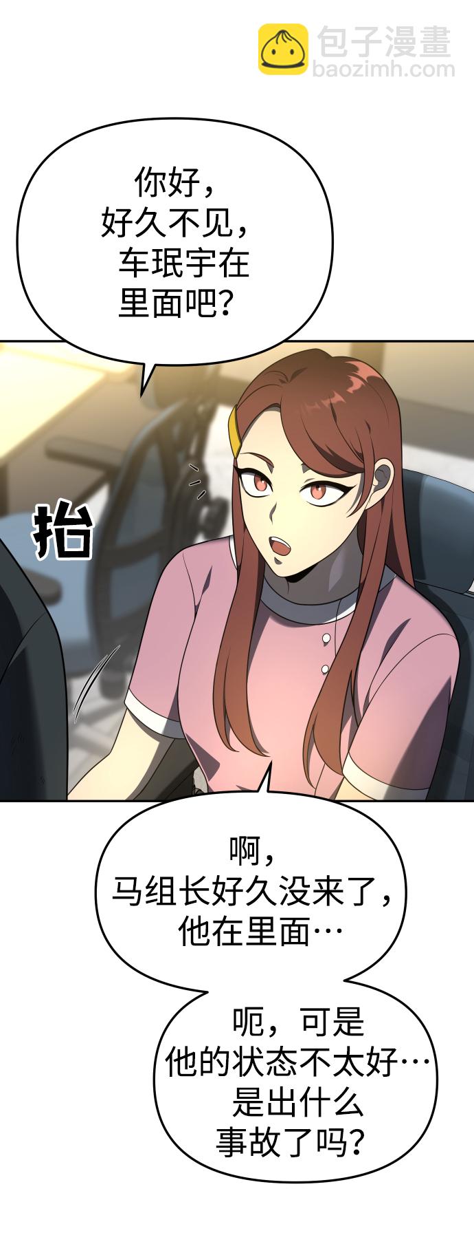 [第12话] 真正的开始27