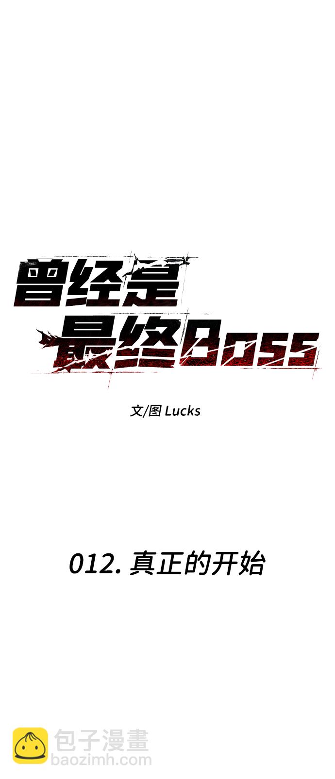[第12话] 真正的开始34