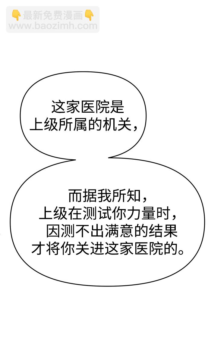 [第12话] 真正的开始39