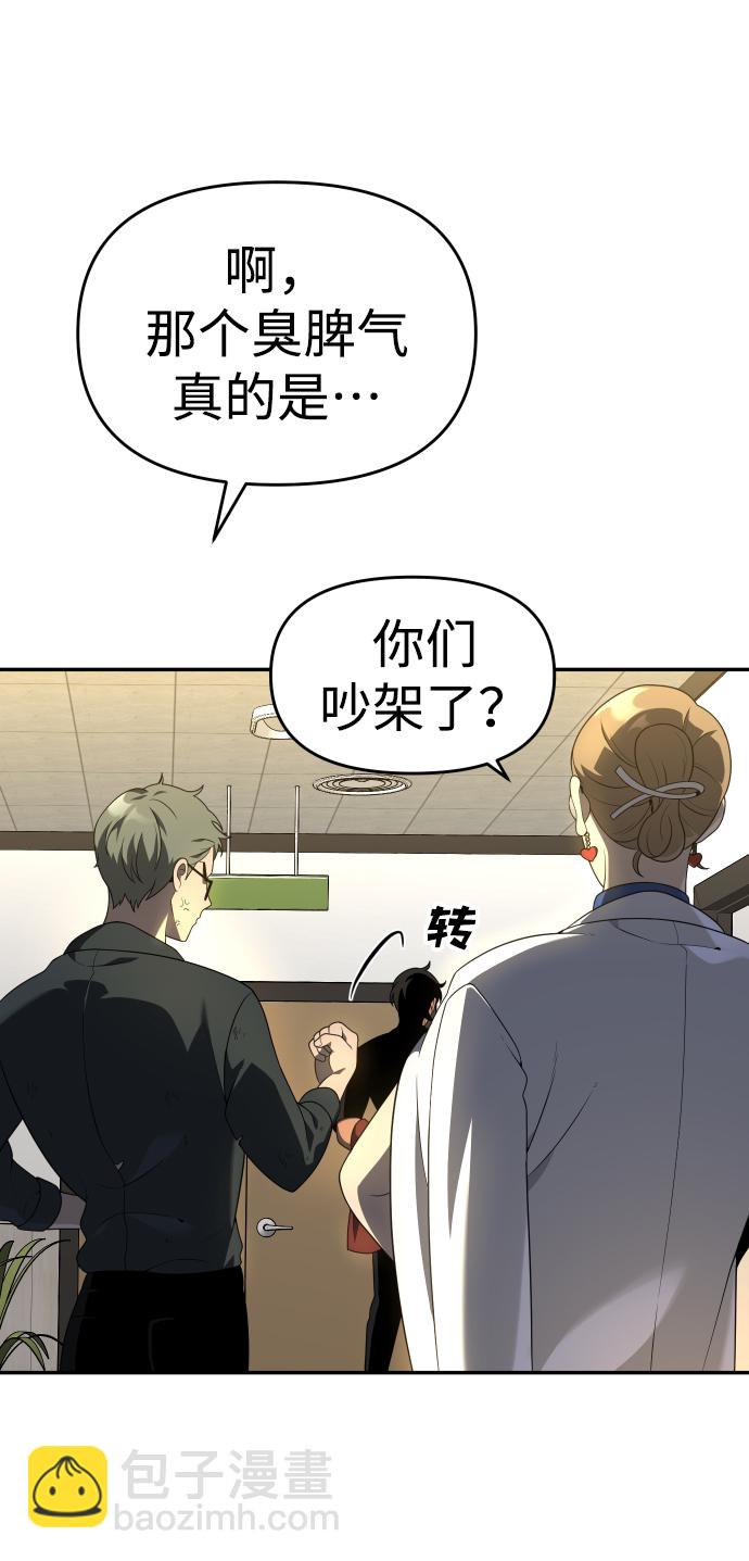 [第12话] 真正的开始68