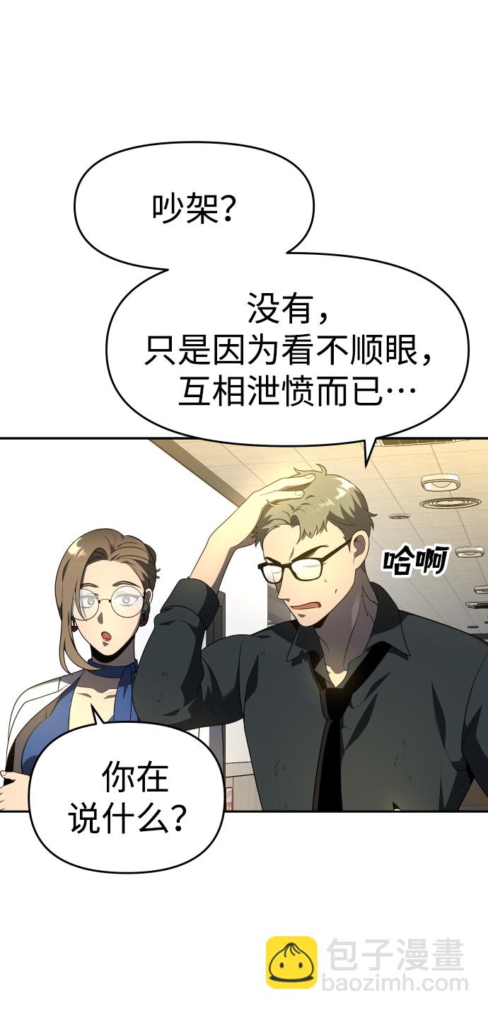 [第12话] 真正的开始69