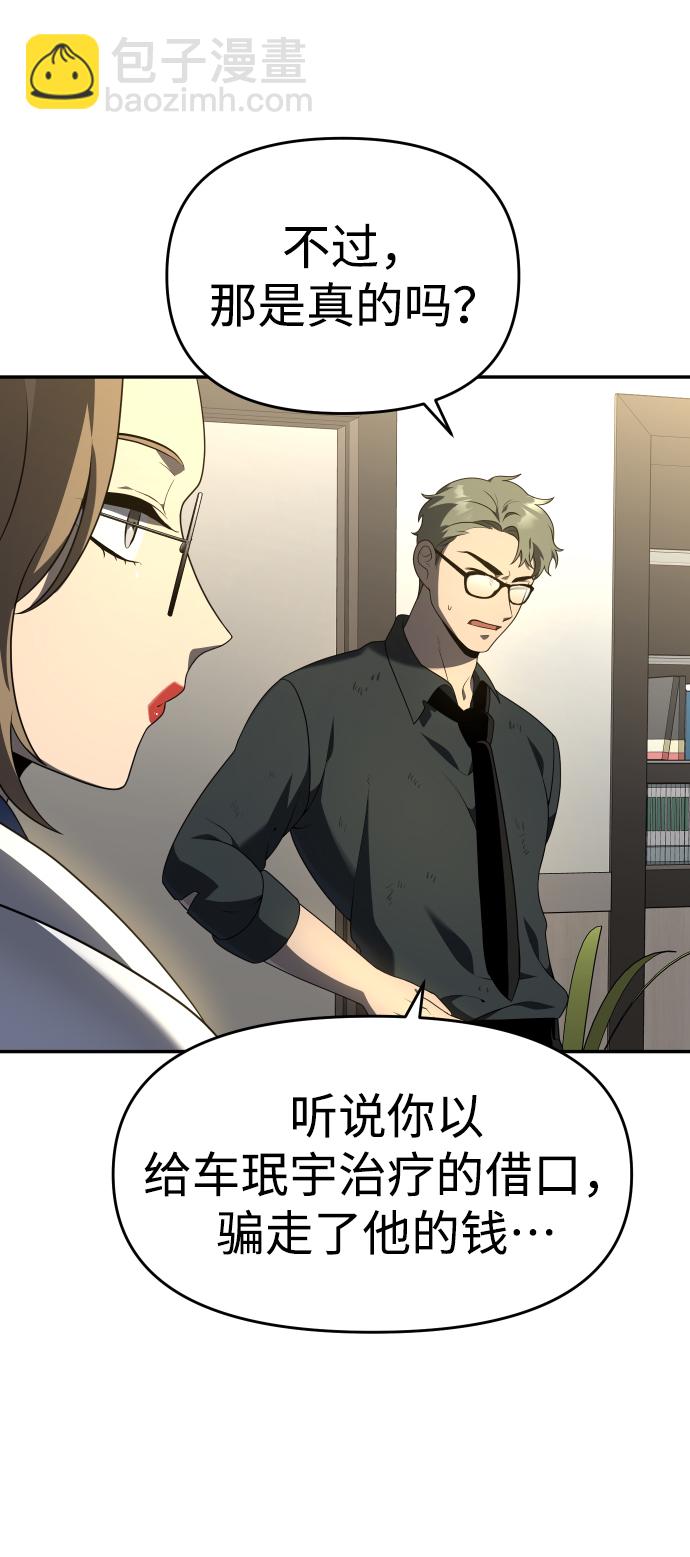 [第12话] 真正的开始70