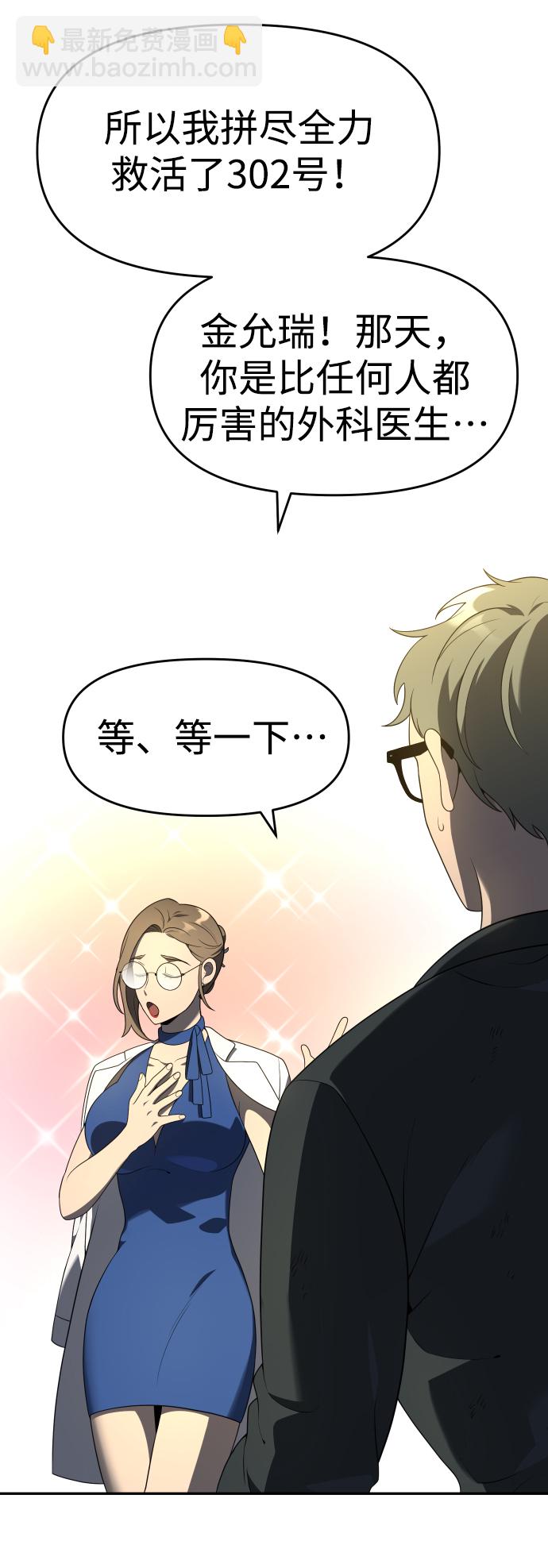 [第12话] 真正的开始89