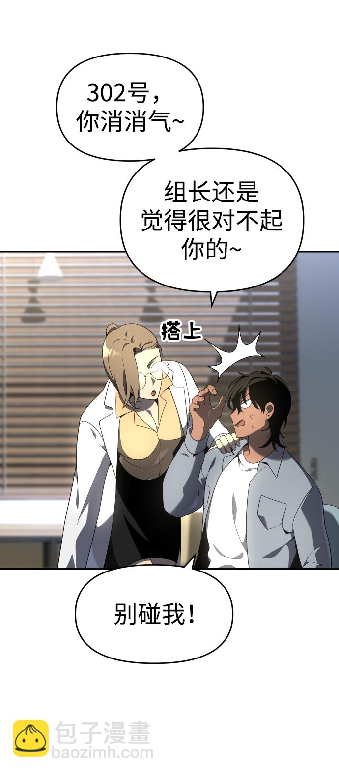 [第13话] 高塔独占权（1）18