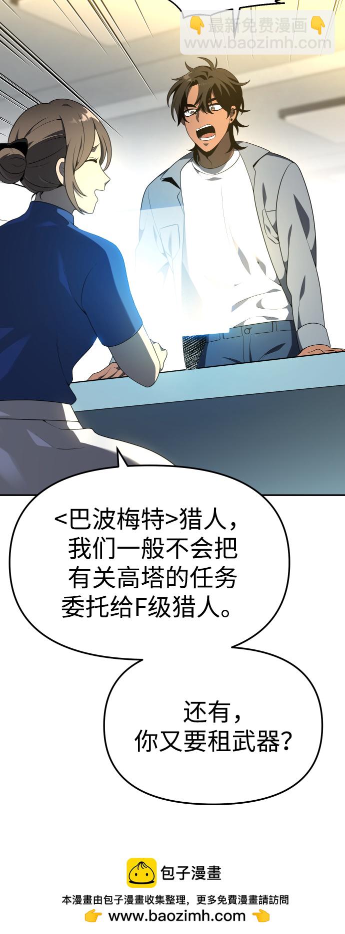 [第13话] 高塔独占权（1）49