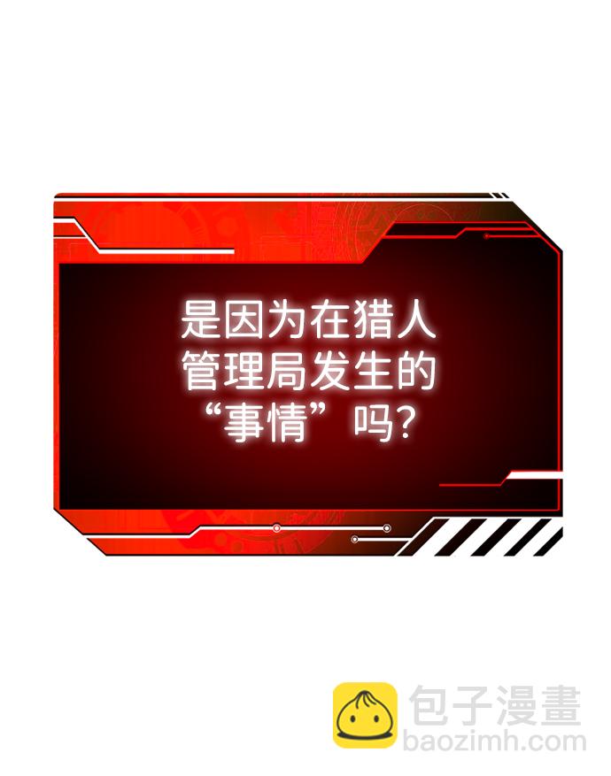 [第13话] 高塔独占权（1）73