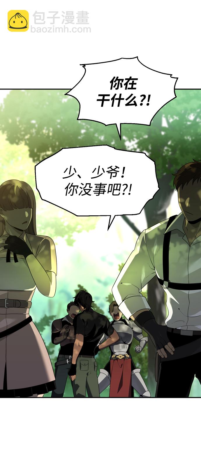 [第13话] 高塔独占权（1）81