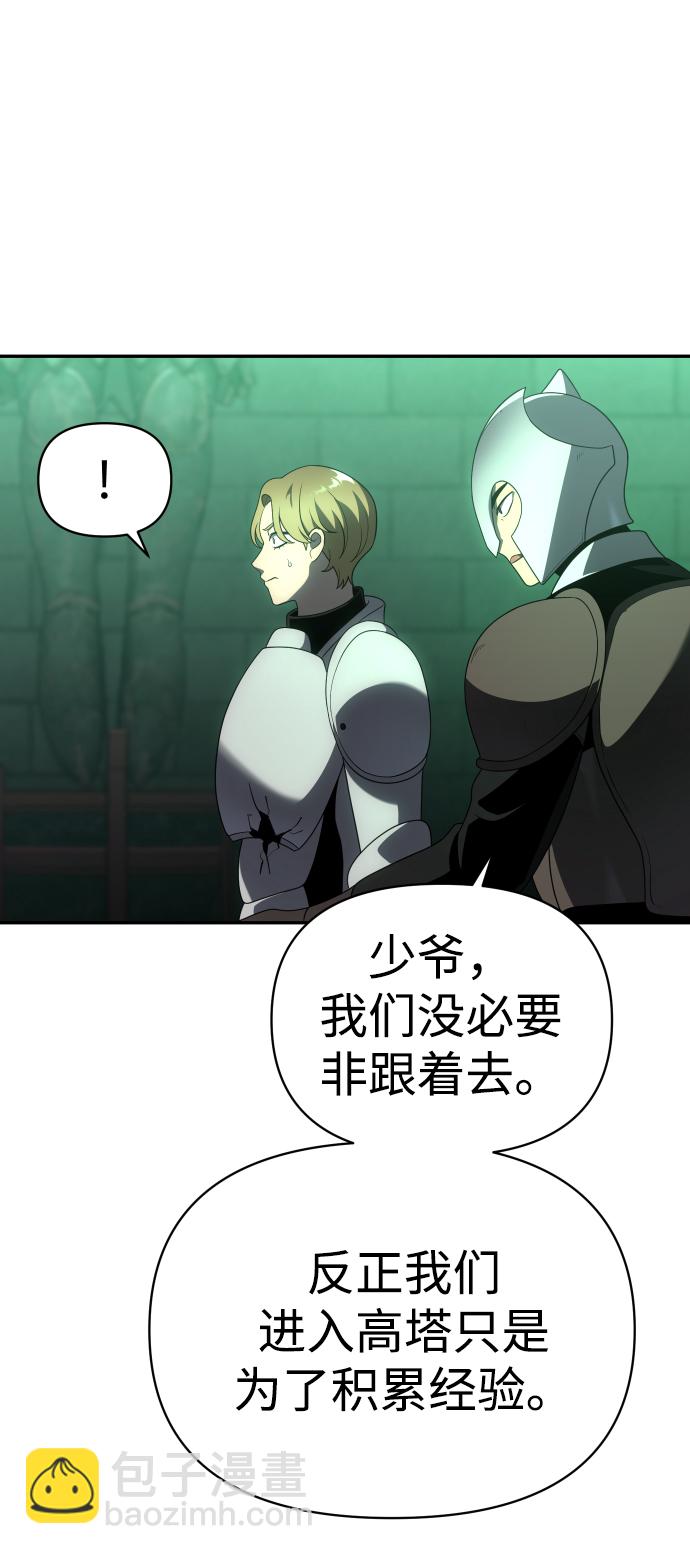 [第14话] 高塔独占权（2）102