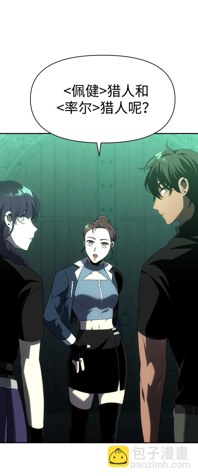 [第14话] 高塔独占权（2）105