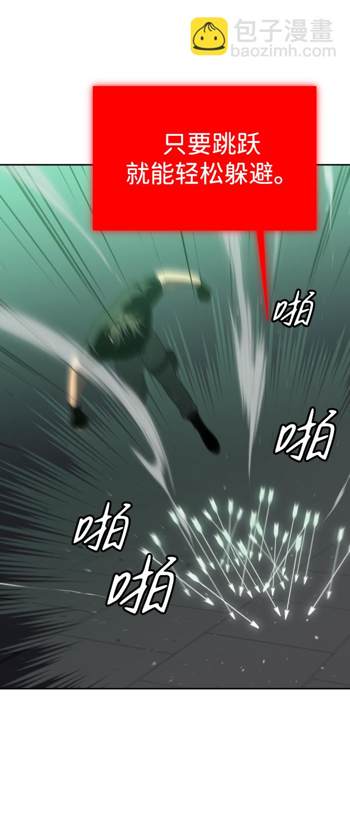 [第14话] 高塔独占权（2）11