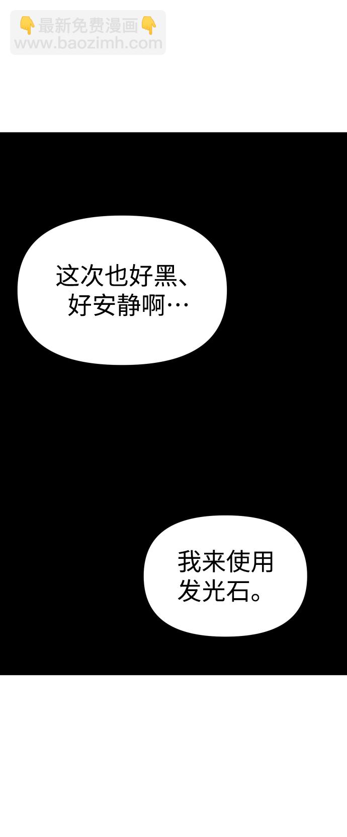 [第14话] 高塔独占权（2）112