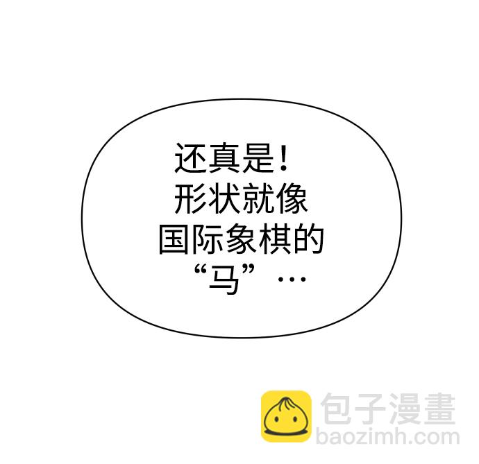 [第14话] 高塔独占权（2）118