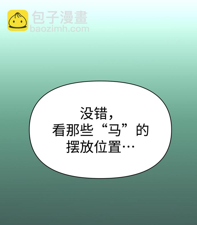 [第14话] 高塔独占权（2）128