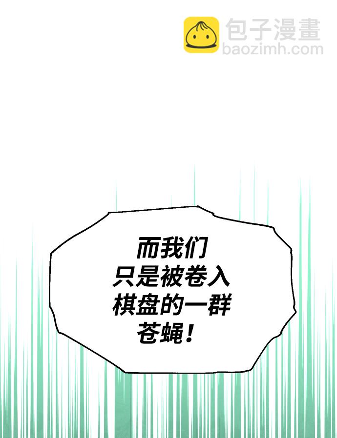 [第14话] 高塔独占权（2）143