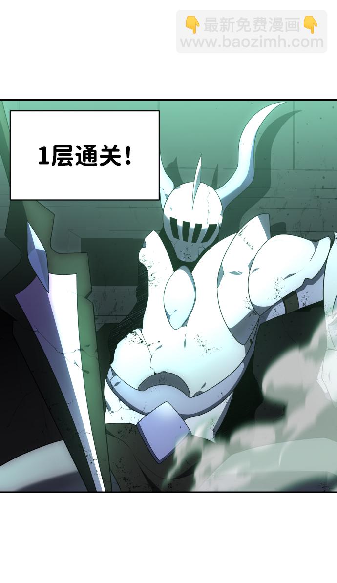 [第14话] 高塔独占权（2）2