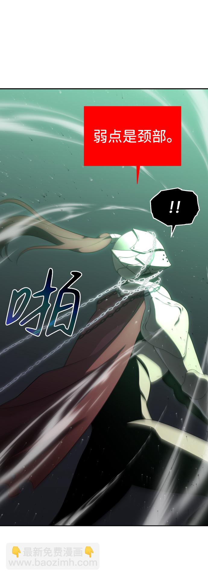 [第14话] 高塔独占权（2）21