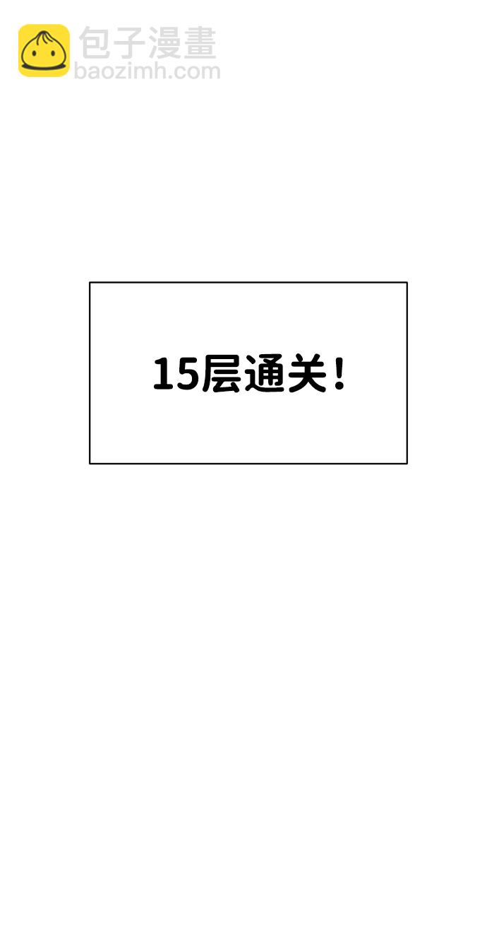[第14话] 高塔独占权（2）30