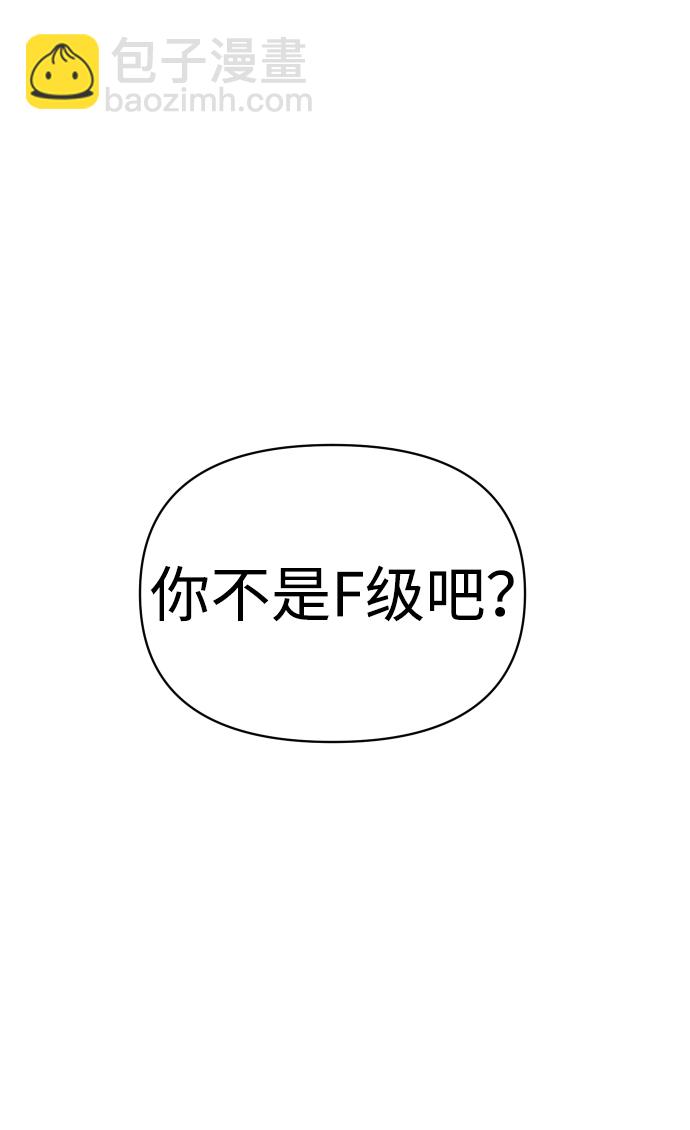 [第14话] 高塔独占权（2）32