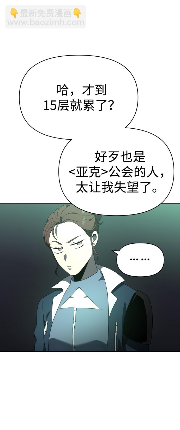 [第14话] 高塔独占权（2）38