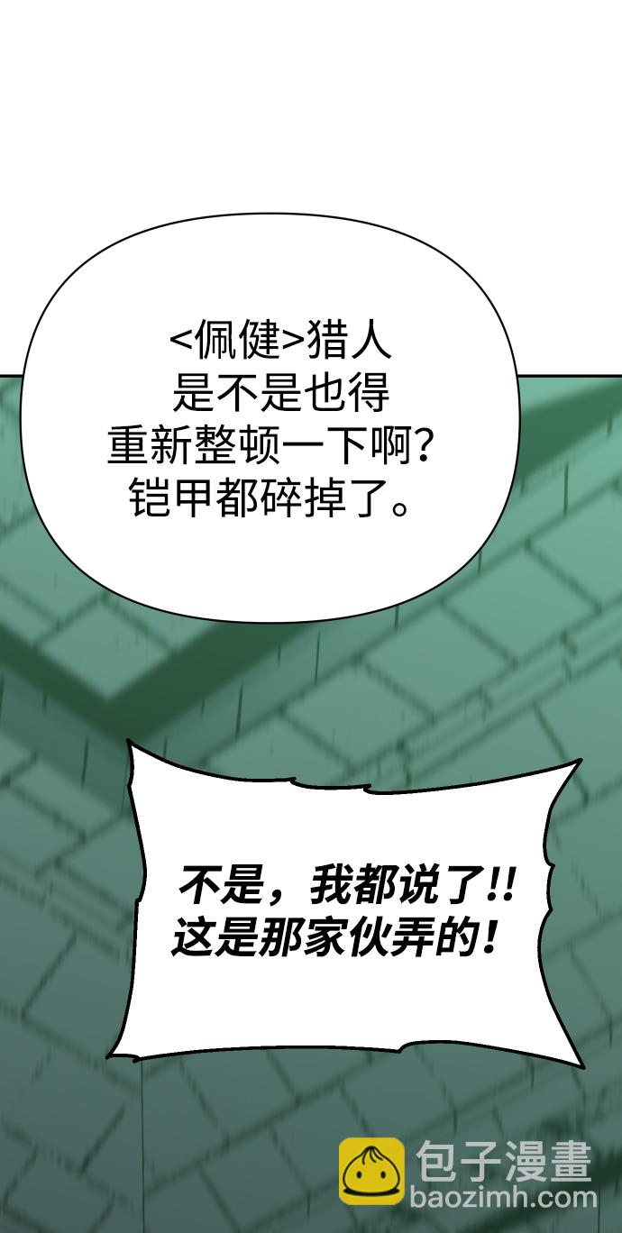 [第14话] 高塔独占权（2）39