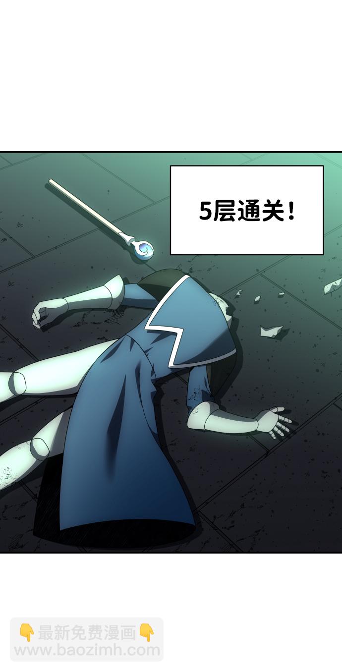 [第14话] 高塔独占权（2）4