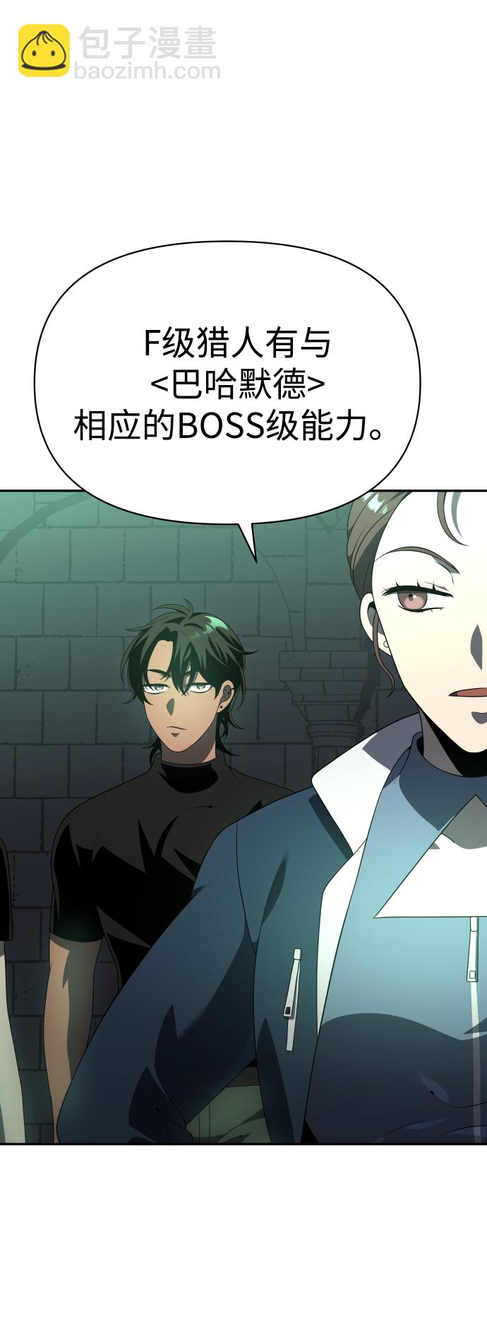 [第14话] 高塔独占权（2）41