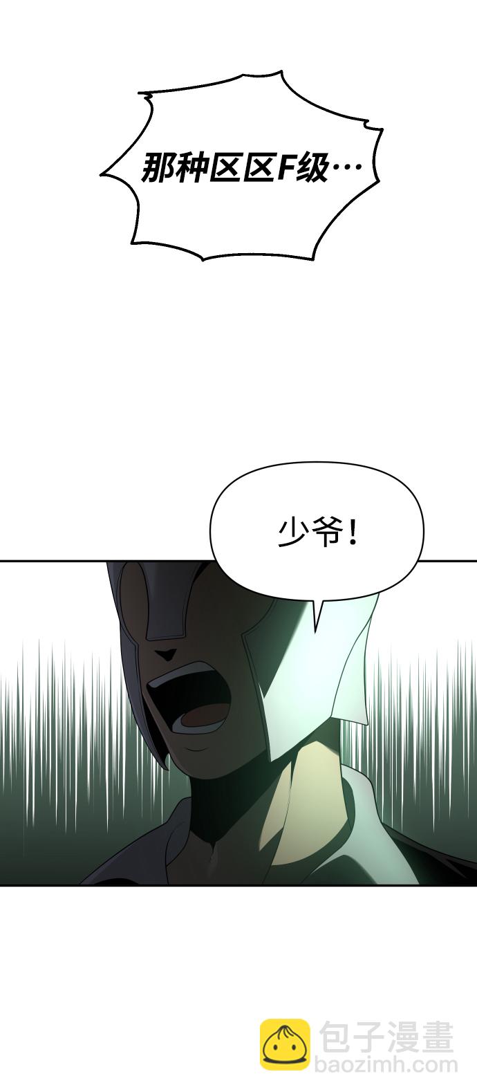 [第14话] 高塔独占权（2）44