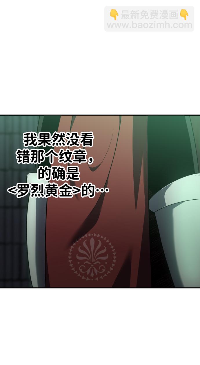 [第14话] 高塔独占权（2）46