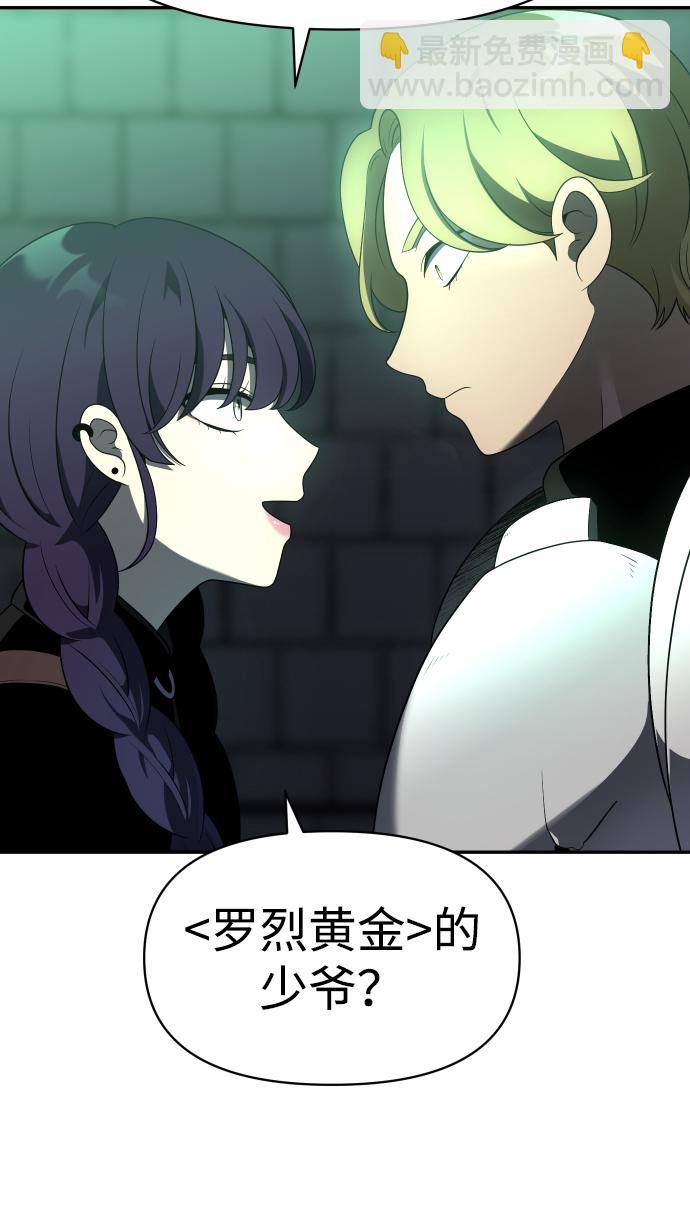[第14话] 高塔独占权（2）55