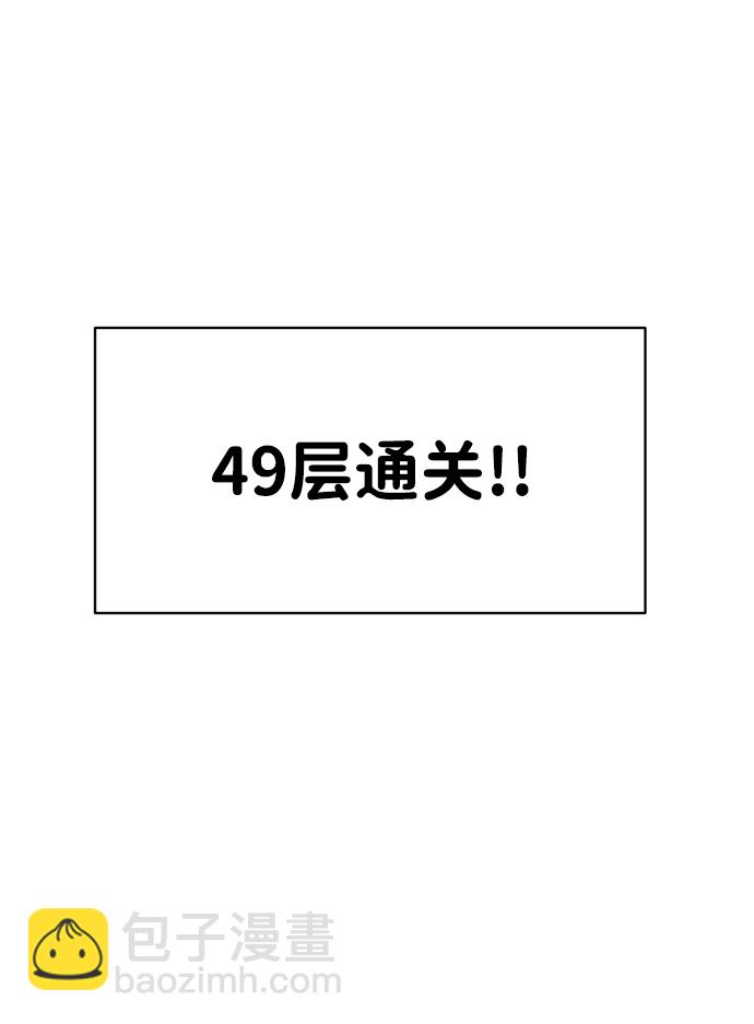 [第14话] 高塔独占权（2）79