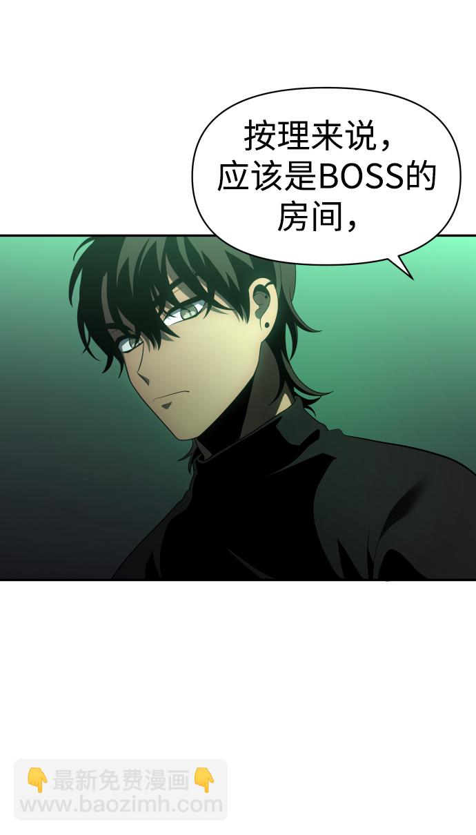 [第14话] 高塔独占权（2）85