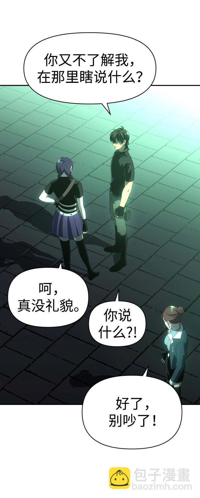[第14话] 高塔独占权（2）88