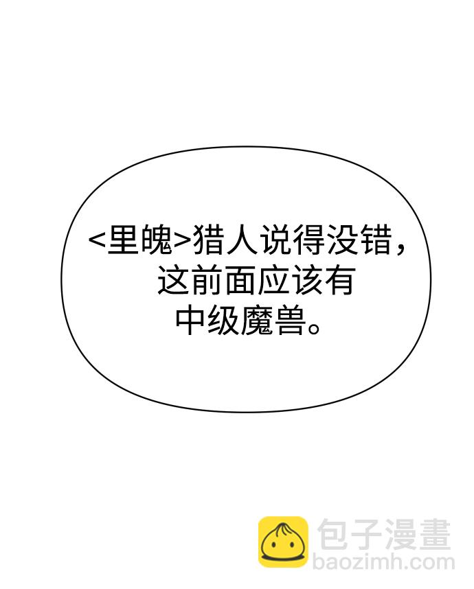 [第14话] 高塔独占权（2）89