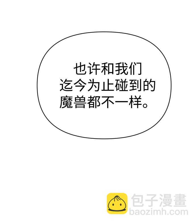[第14话] 高塔独占权（2）90