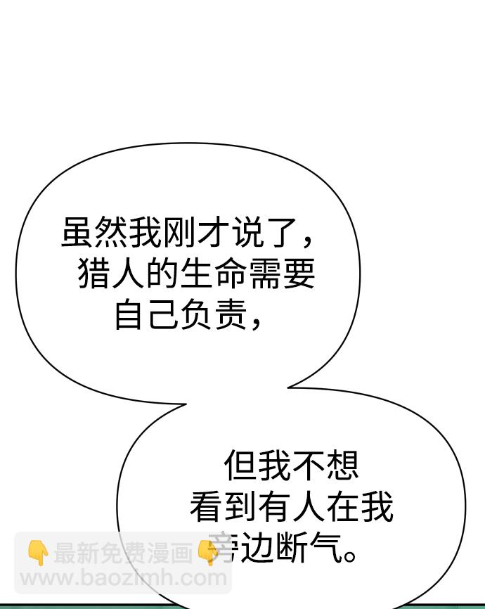 [第14话] 高塔独占权（2）95