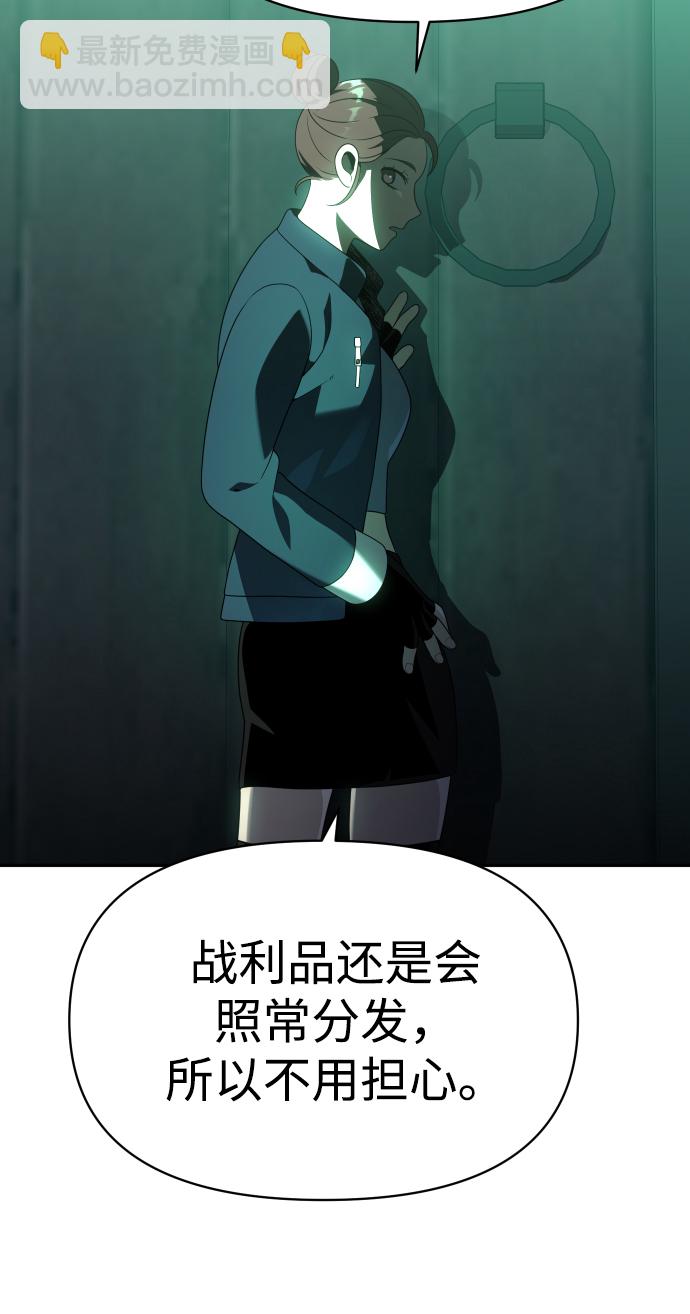 [第14话] 高塔独占权（2）96