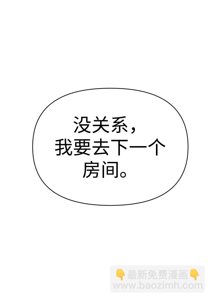 [第14话] 高塔独占权（2）98