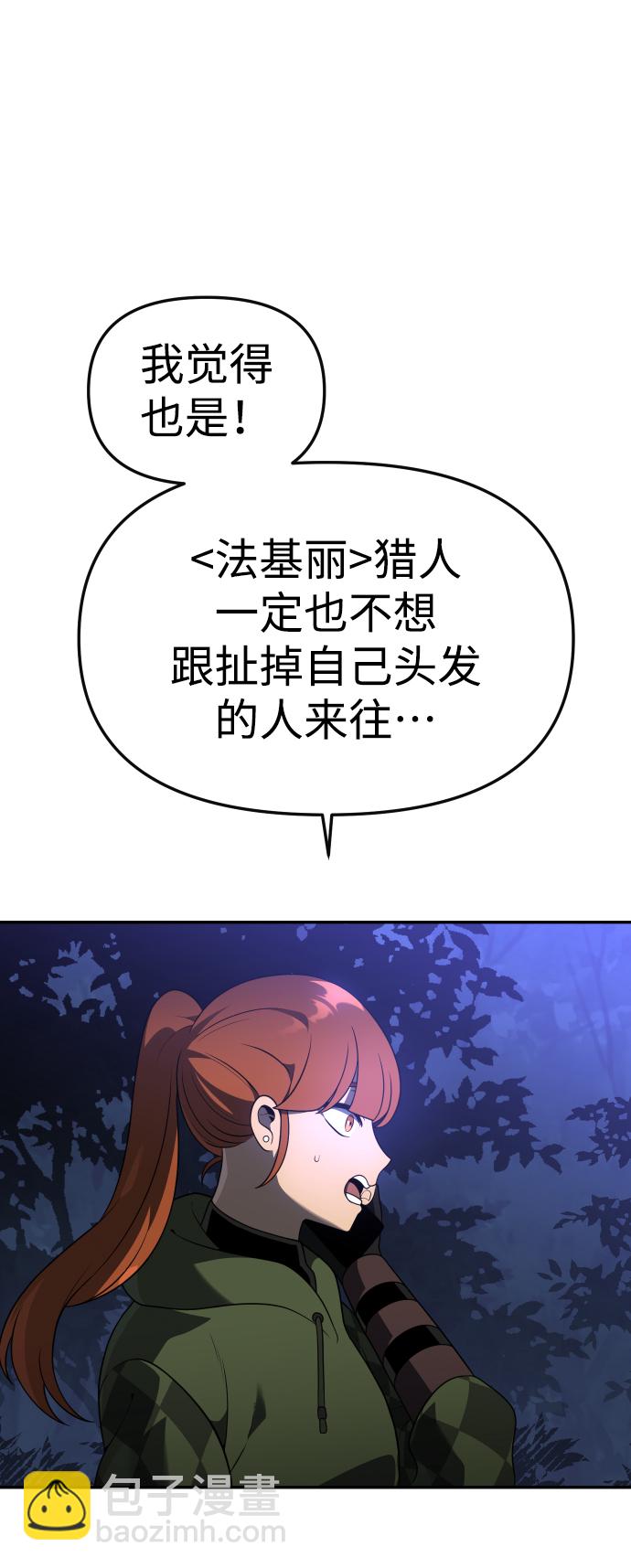 [第15话] 高塔独占权（3）132