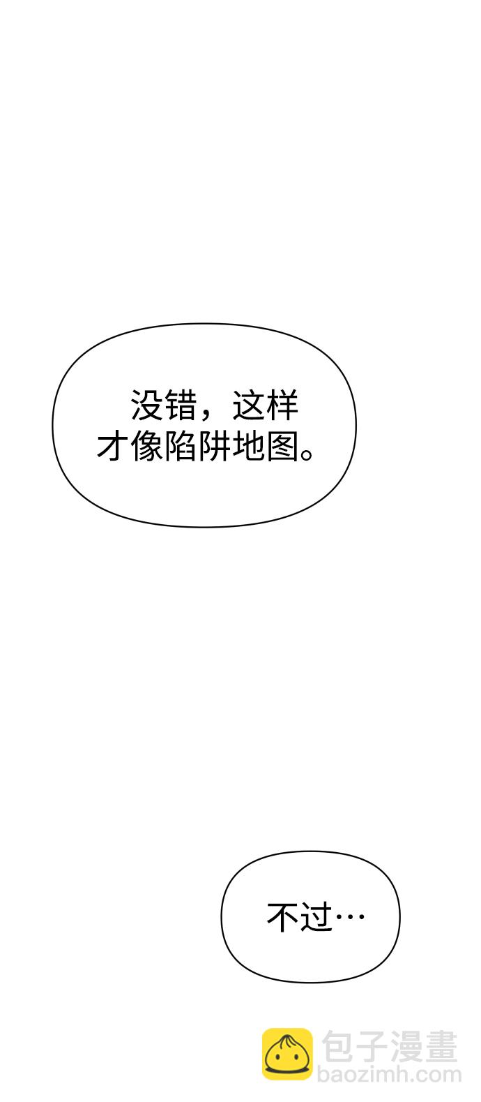 [第15话] 高塔独占权（3）28