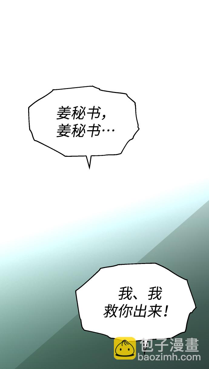 [第15话] 高塔独占权（3）3