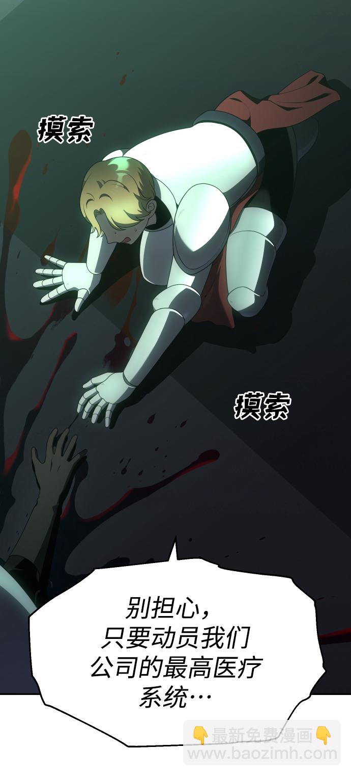 [第15话] 高塔独占权（3）4