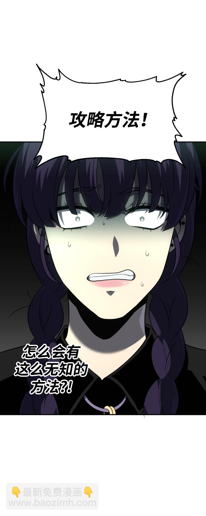 [第15话] 高塔独占权（3）40