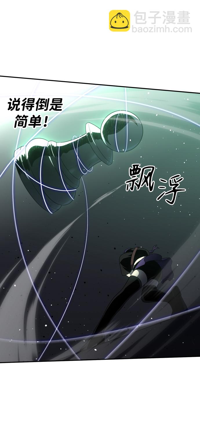 [第15话] 高塔独占权（3）51
