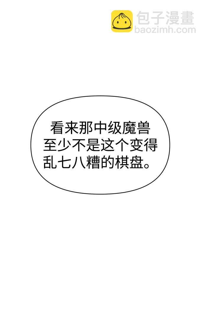 [第15话] 高塔独占权（3）77