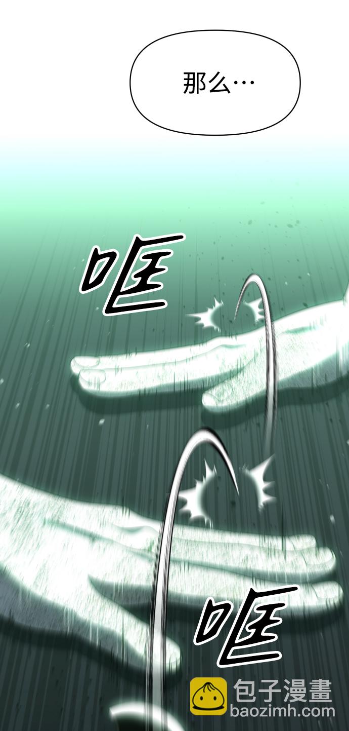 [第15话] 高塔独占权（3）78