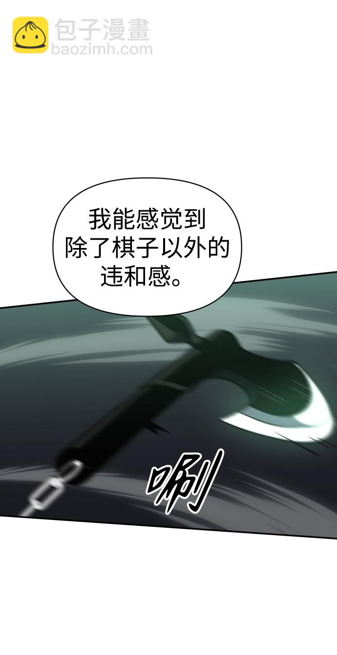 [第15话] 高塔独占权（3）80