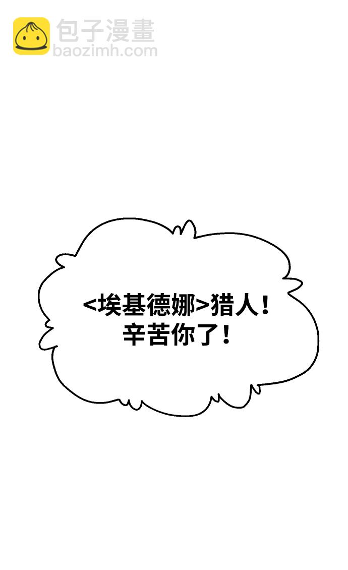 [第15话] 高塔独占权（3）93